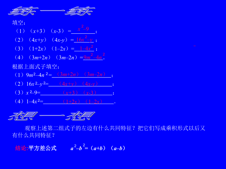 公式法（一）_第2页