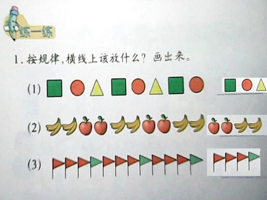 图形的排列规律_第5页