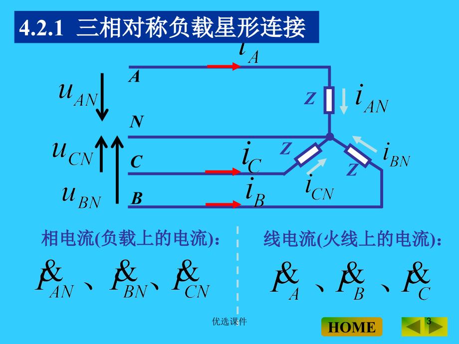 三相交流负载【行业一类】_第3页