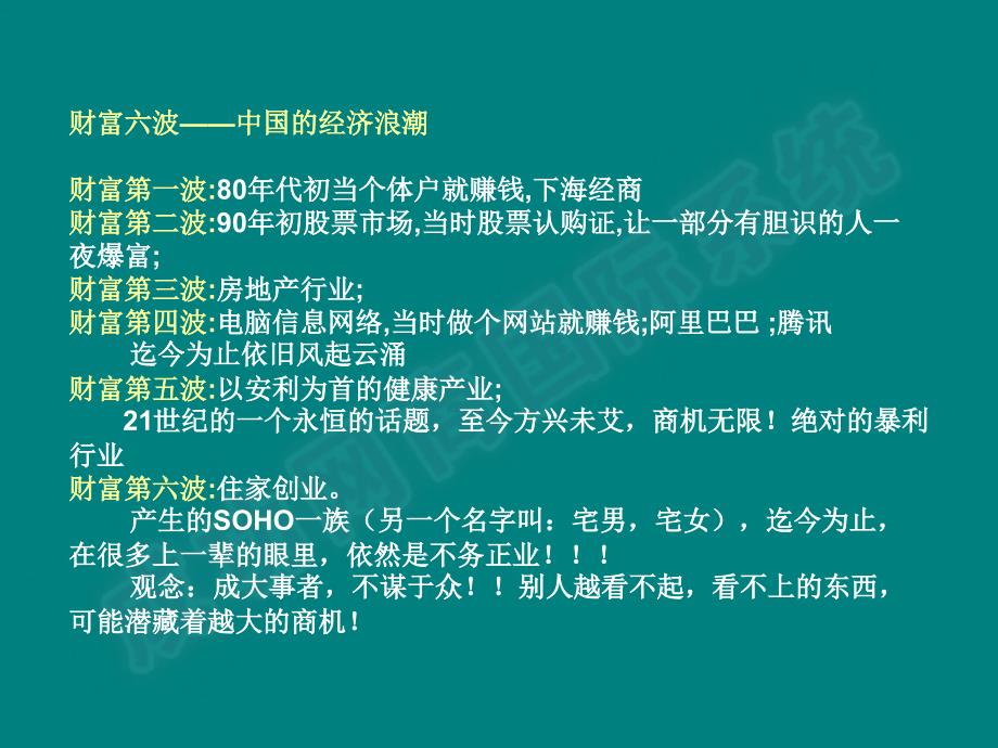 广东润和奖金制度详解_第2页