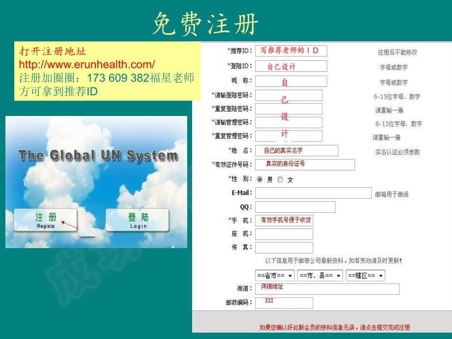 广东润和奖金制度详解_第5页