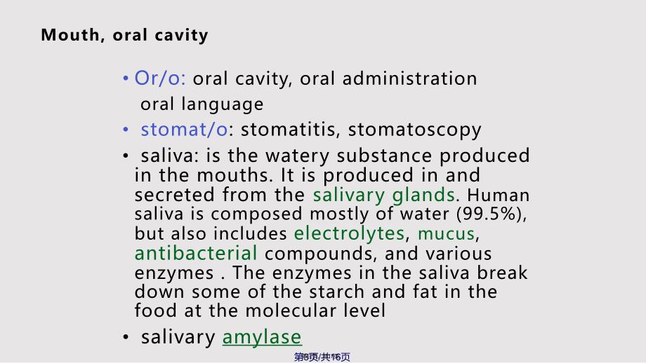 digestivesystem消化系统实用教案_第3页