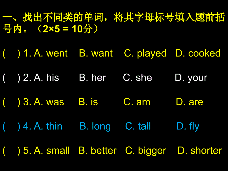 人教版六年级英语下册期末测试卷_第2页