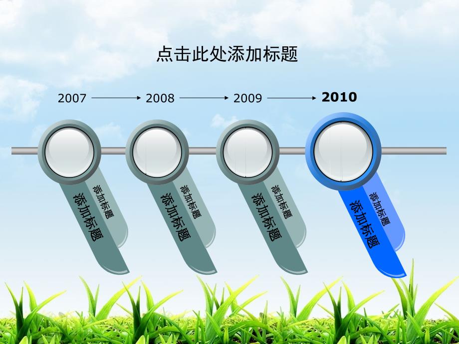 水资源保护节约用水公益主题ppt模板教学教材_第3页