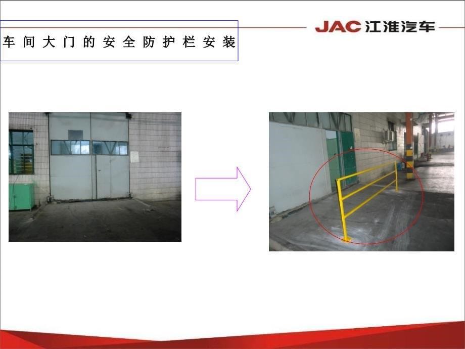 轻卡三厂涂一车间10月份现场5s总结.ppt_第5页