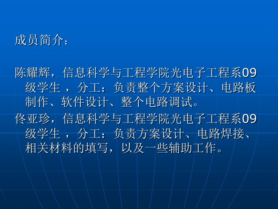 基于单片机的自习室人数实时监测系统_第2页