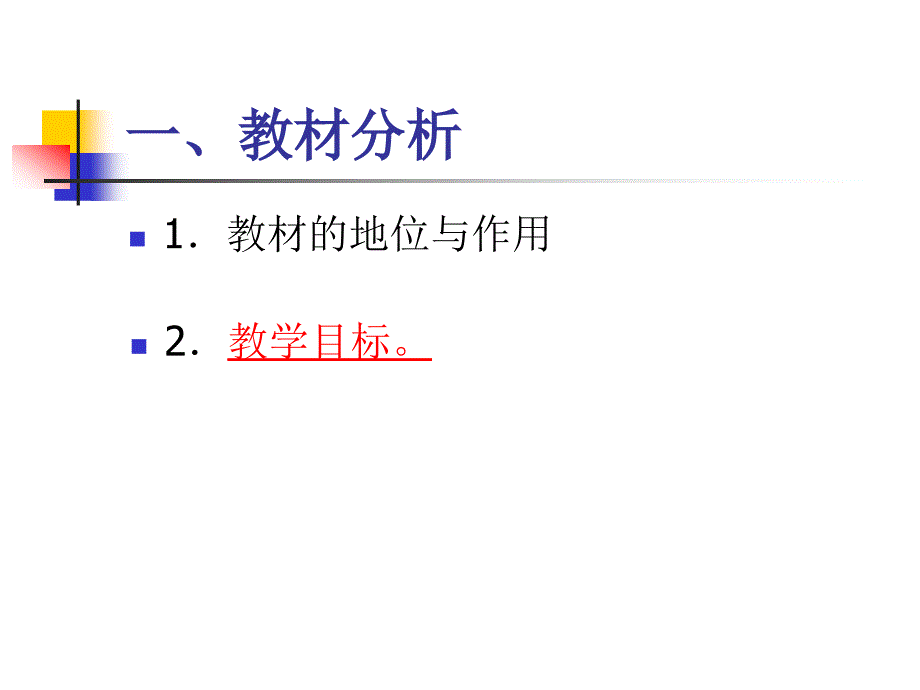 崆峒区实验小学人教四上角的度量PPT课件_第4页