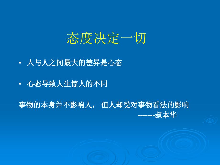 企业中层经理管理技能提升_第4页