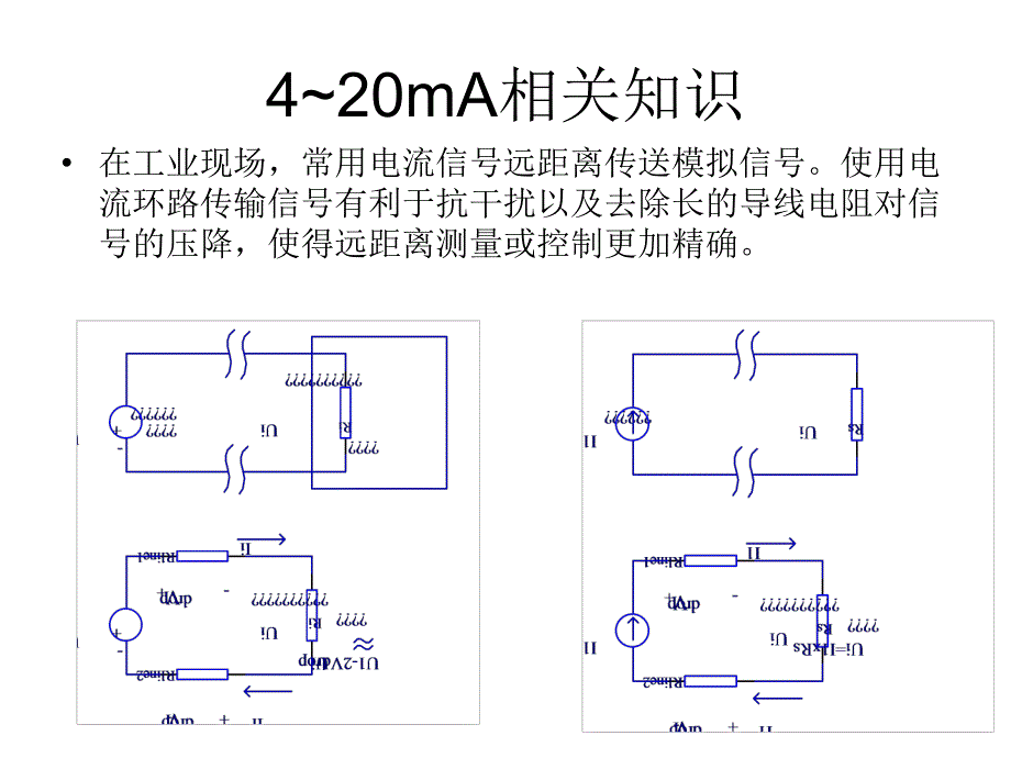 电池供电的420mA电流源_第3页