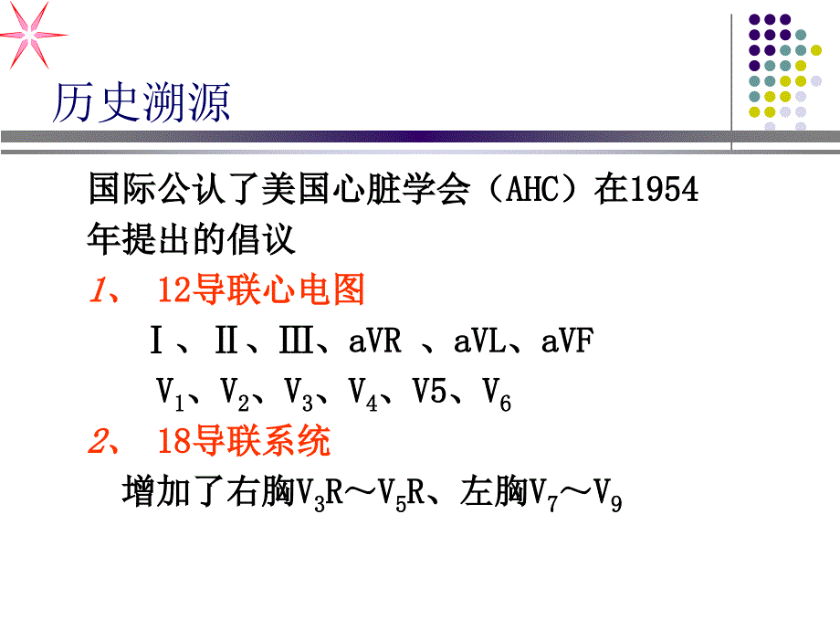 住院医师规范化培训心电_第3页