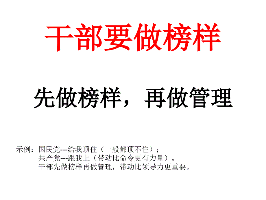 企业系统建设_第4页