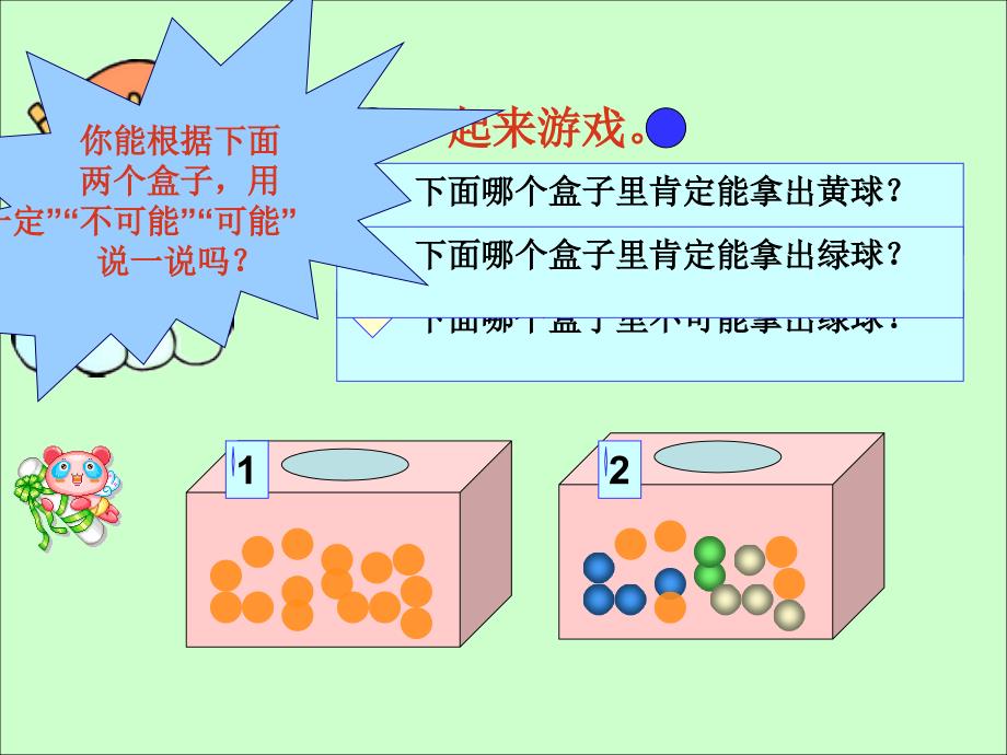 桥头小学瑞琼_第2页