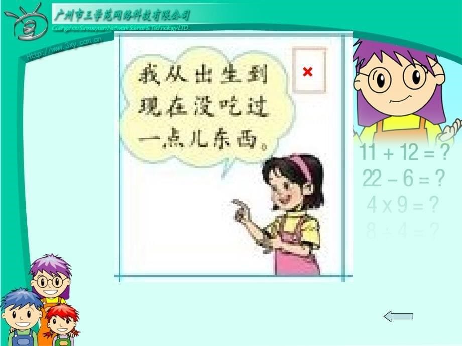 桥头小学瑞琼_第5页