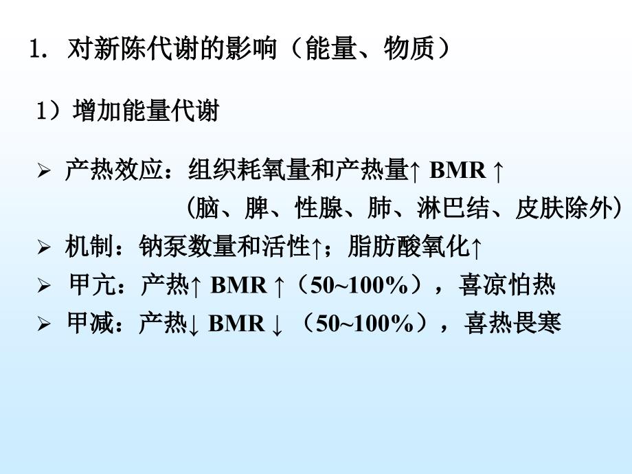 最新：内分泌系统iiiii文档资料_第3页