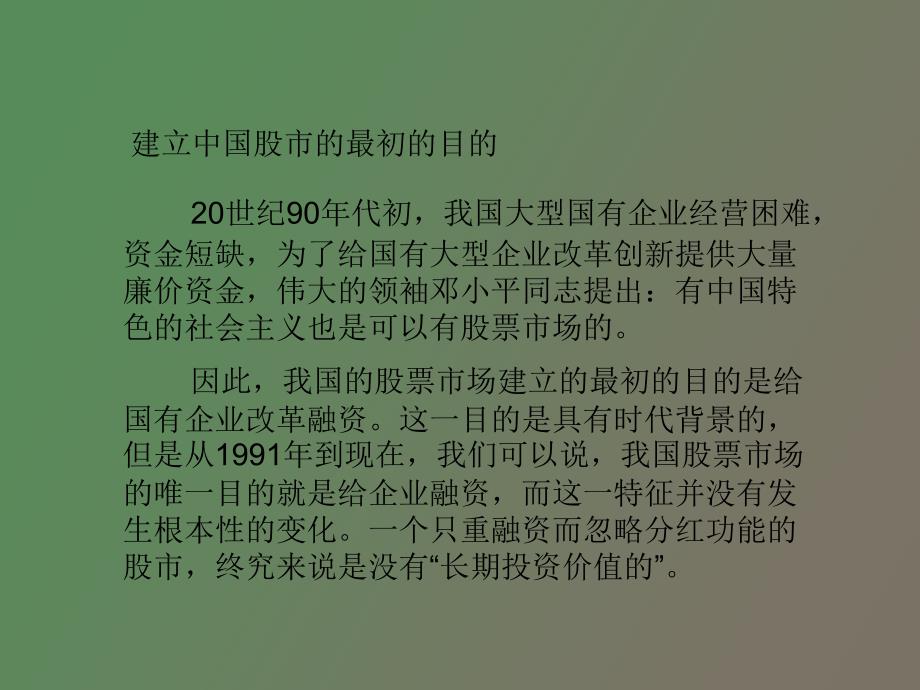 理财知识每天懂一点一_第3页