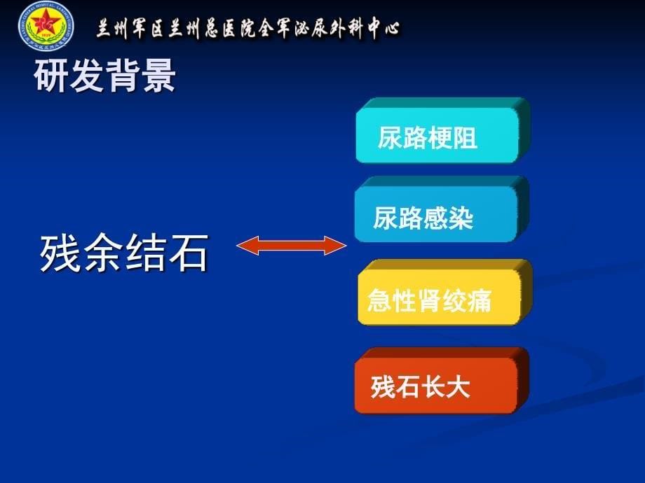 体外物理振动排石机_第5页