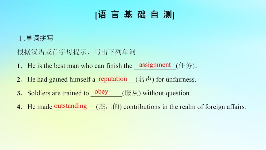 2018-2019学年高中英语 Unit 15 Learning Section Ⅳ Language Points(Ⅱ)( Lesson 2 &amp;amp; Lesson 3)课件 北师大版必修5_第2页