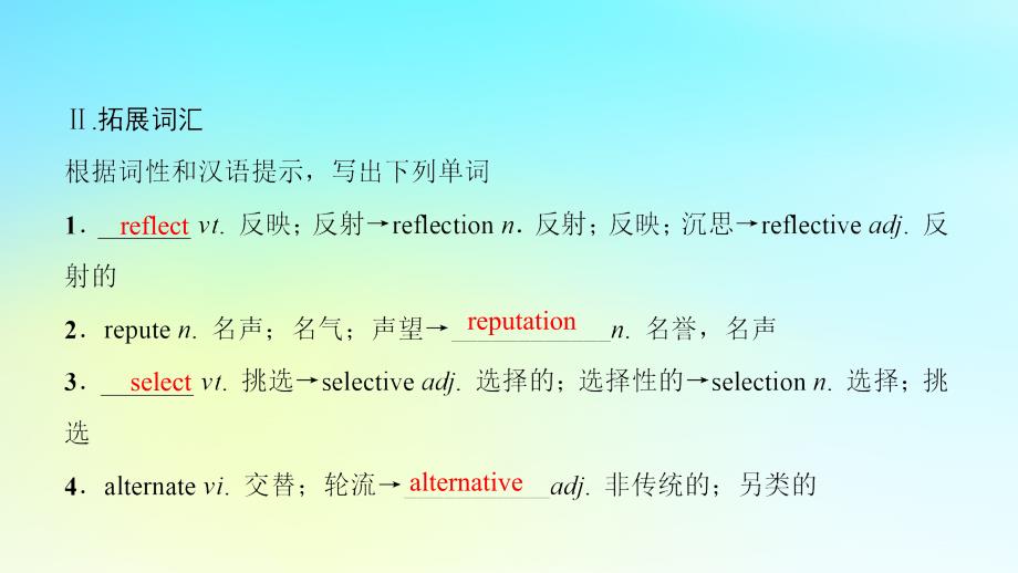 2018-2019学年高中英语 Unit 15 Learning Section Ⅳ Language Points(Ⅱ)( Lesson 2 &amp;amp; Lesson 3)课件 北师大版必修5_第4页