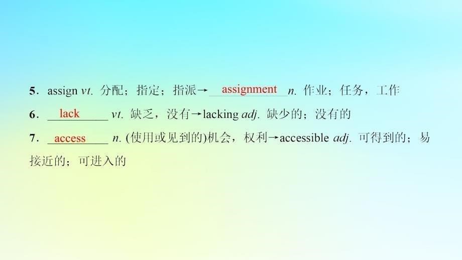 2018-2019学年高中英语 Unit 15 Learning Section Ⅳ Language Points(Ⅱ)( Lesson 2 &amp;amp; Lesson 3)课件 北师大版必修5_第5页