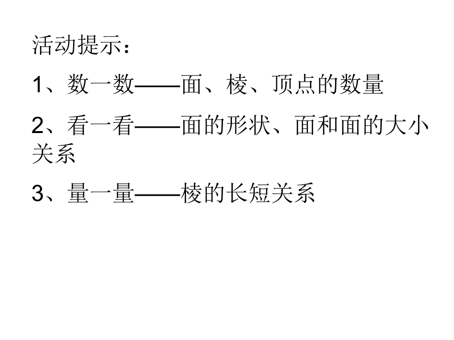 一、平面图形_第4页