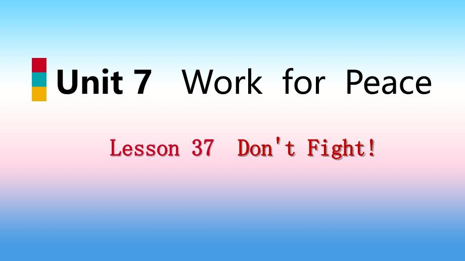 2018-2019学年九年级英语下册 Unit 7 Work for Peace Lesson 37 Don&amp;rsquo;t Fight课件 （新版）冀教版_第1页