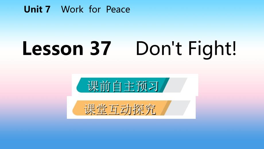 2018-2019学年九年级英语下册 Unit 7 Work for Peace Lesson 37 Don&amp;rsquo;t Fight课件 （新版）冀教版_第2页