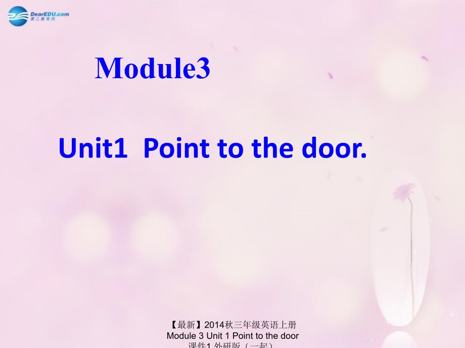 最新三年级英语上册Module3Unit1Pointtothedoor课件1_第3页