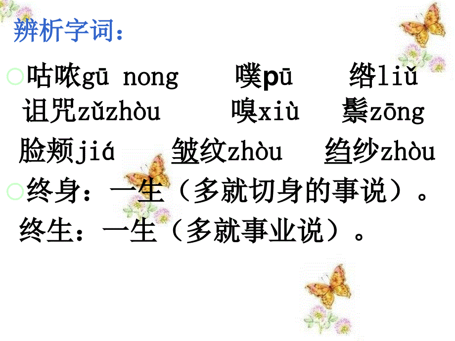 童年的朋友参考课件3_第4页