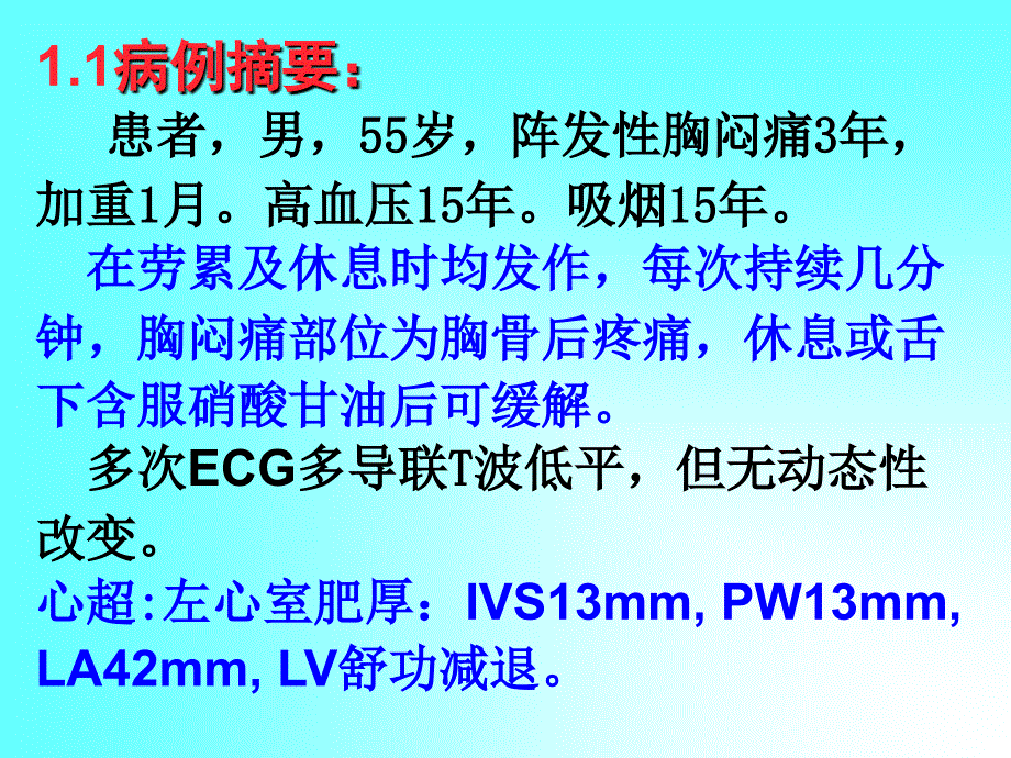 阜外心血管病常见用药误区A4_第3页