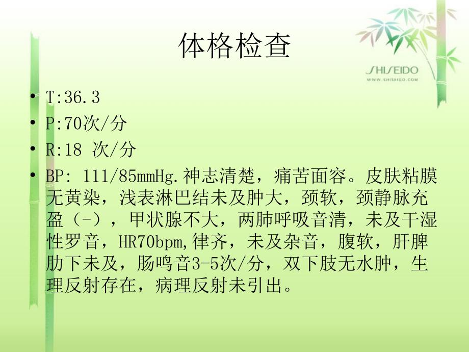 断指再植的护理查房_第3页