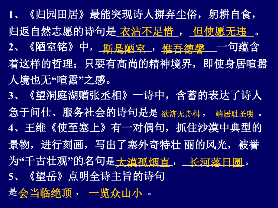 《文言文阅读复习》PPT课件.ppt_第4页