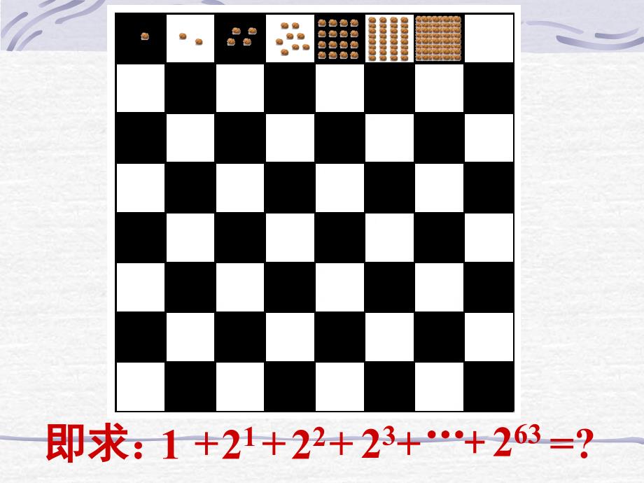 等比数列的前n项的和_第3页