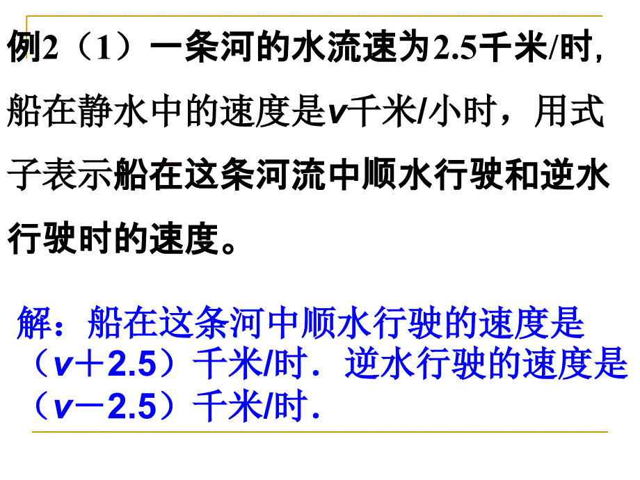 212整式--多项式课件_第4页