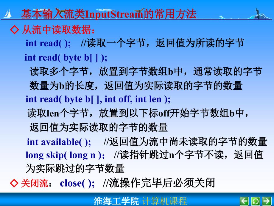 全国二级Jaa考试中的几个难点_第4页