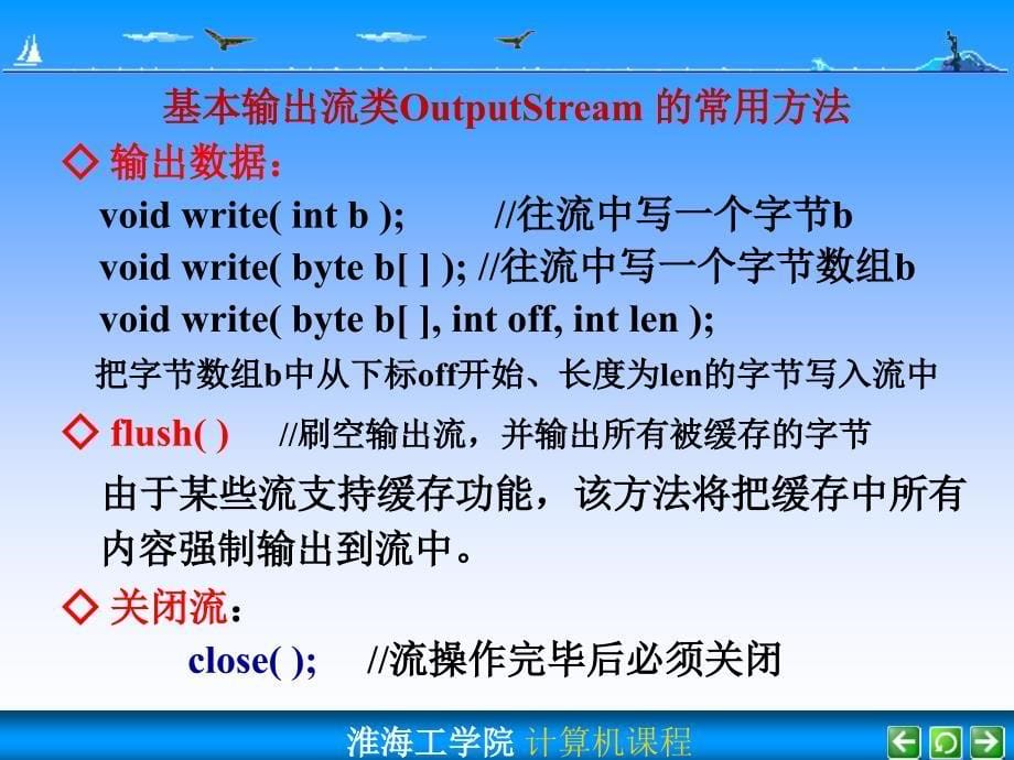 全国二级Jaa考试中的几个难点_第5页