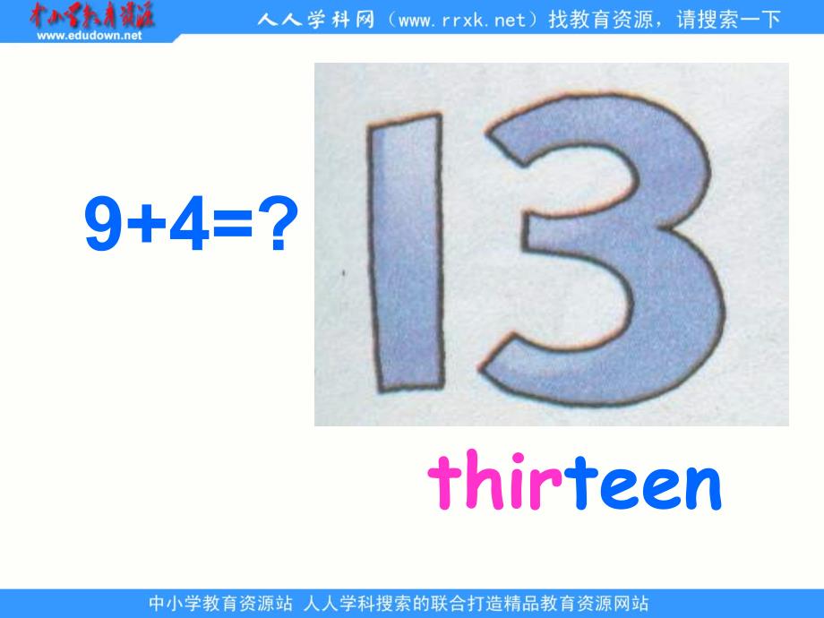 广东版开心)三下Unit 10 How many are thereppt课件1_第2页