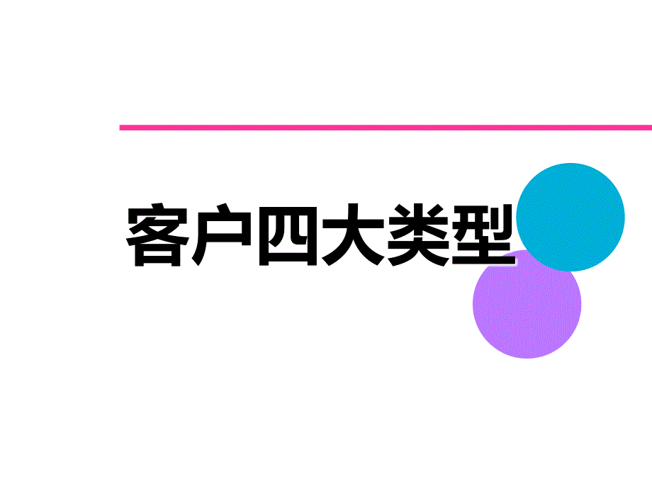 与人相处技巧使人喜欢你.ppt_第2页