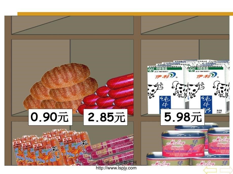 人教版四年级数学下册《小数的意义和读写法》PPT课件_第5页