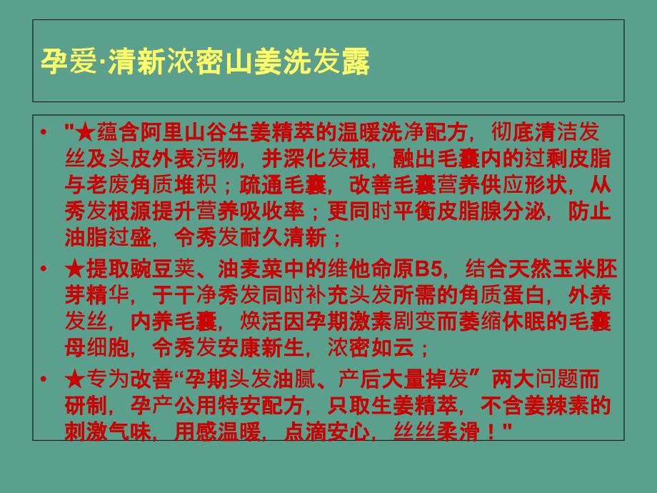 孕妇可以搽面霜吗ppt课件_第2页