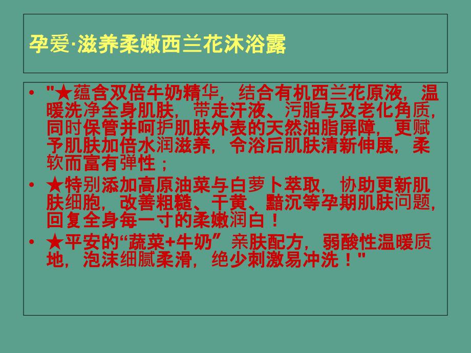 孕妇可以搽面霜吗ppt课件_第4页