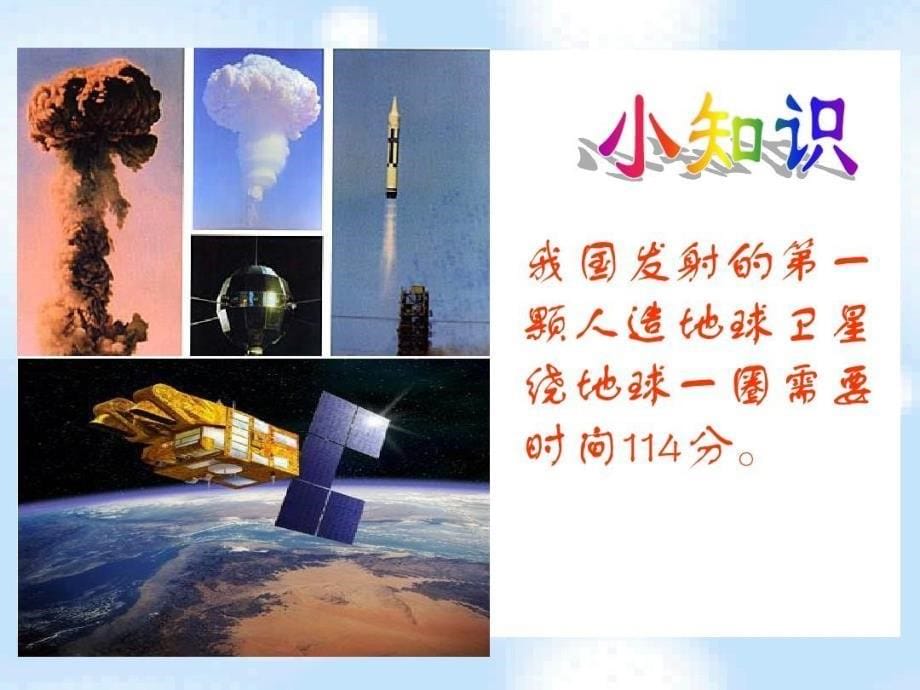 北师大版小学四年级数学上册《乘法》课件_第5页