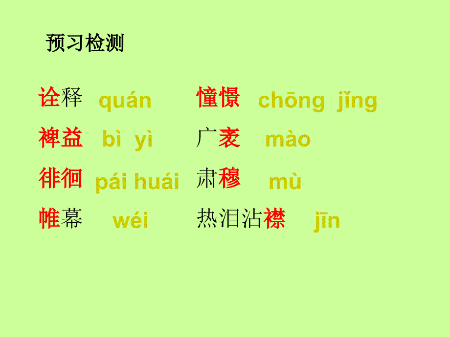 七年级语第一课为你打开一扇门课件苏教版为你打开一扇门_第3页