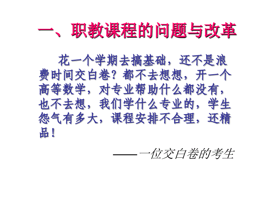 徐国庆职业教育项目课程开发与实施ppt课件_第2页