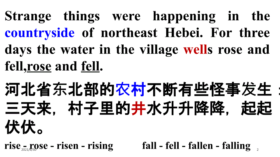 unit4地球不眠之夜中英对照翻译_第2页