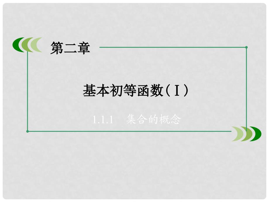 高中数学 2.2.1 对数与对数运算 第1课时 对数课件 新人教A版必修1_第2页