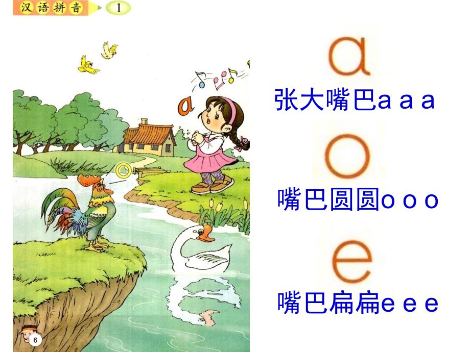 幼小衔接拼音课复习.ppt_第2页