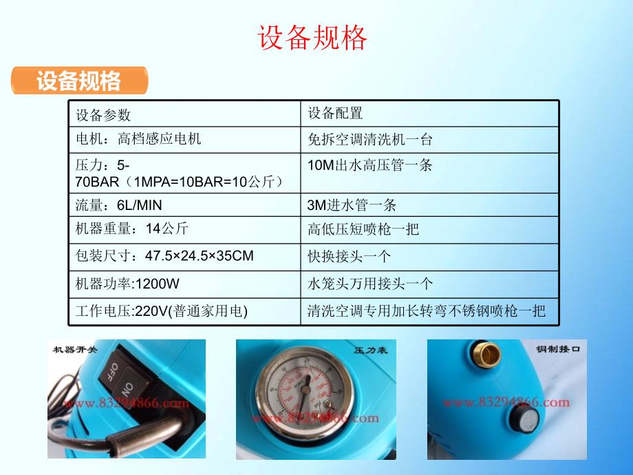 免拆空调清洗ppt课件_第4页