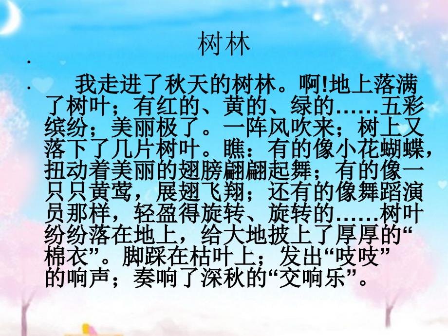 习作指导课件_第4页