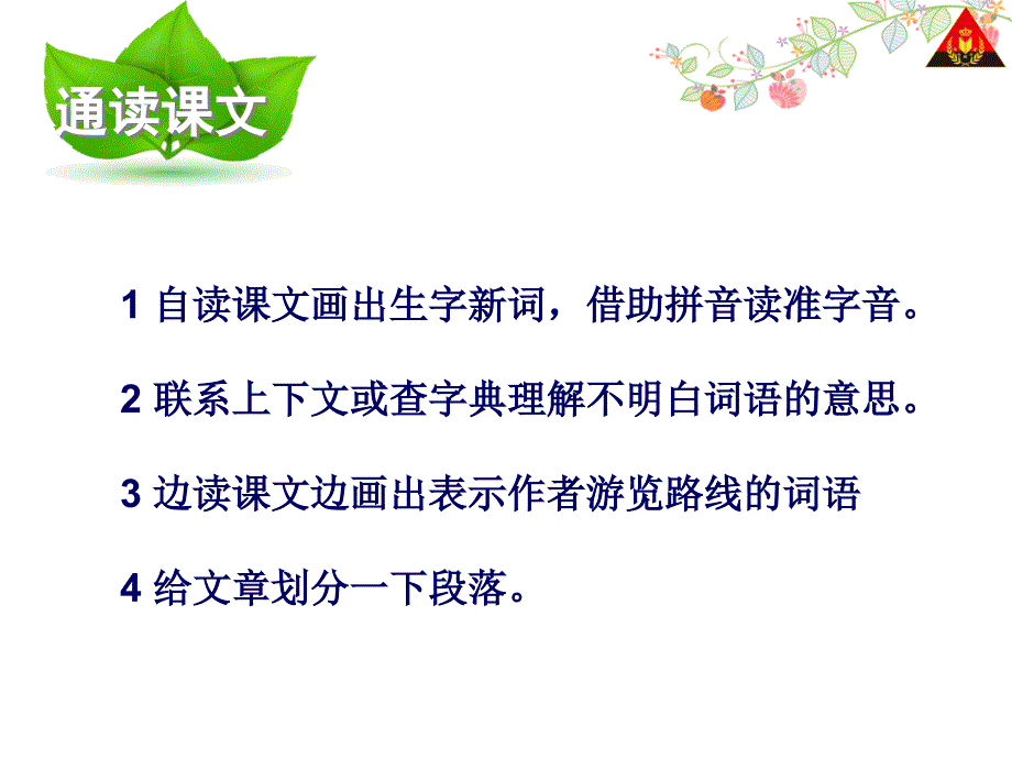 3记金华的双龙洞1_第3页