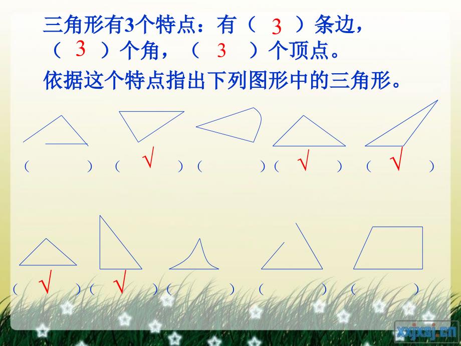 人教版四年级数学下册三角形的分类PPT课件(1)_第3页